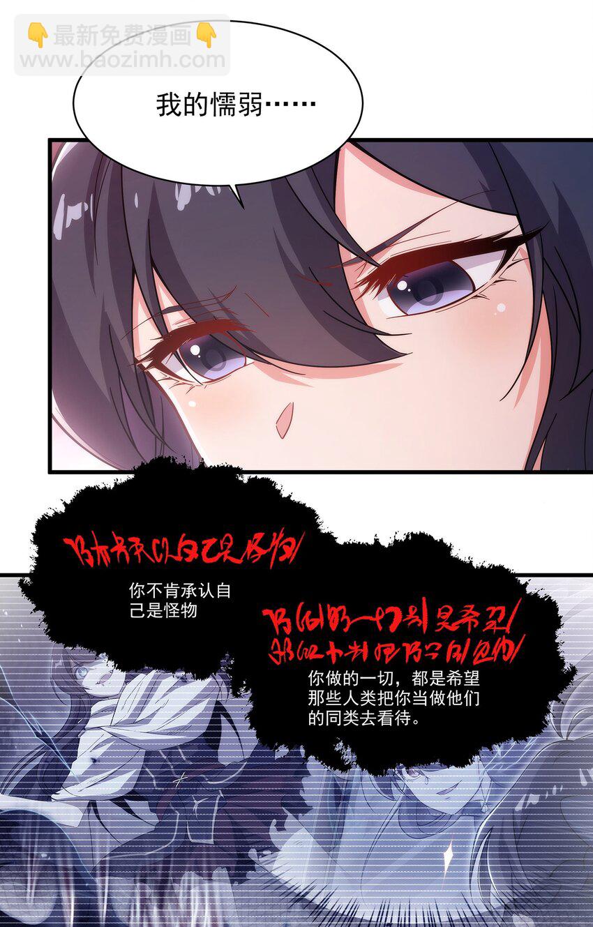 第95话 我就是你(1/2)-第95话