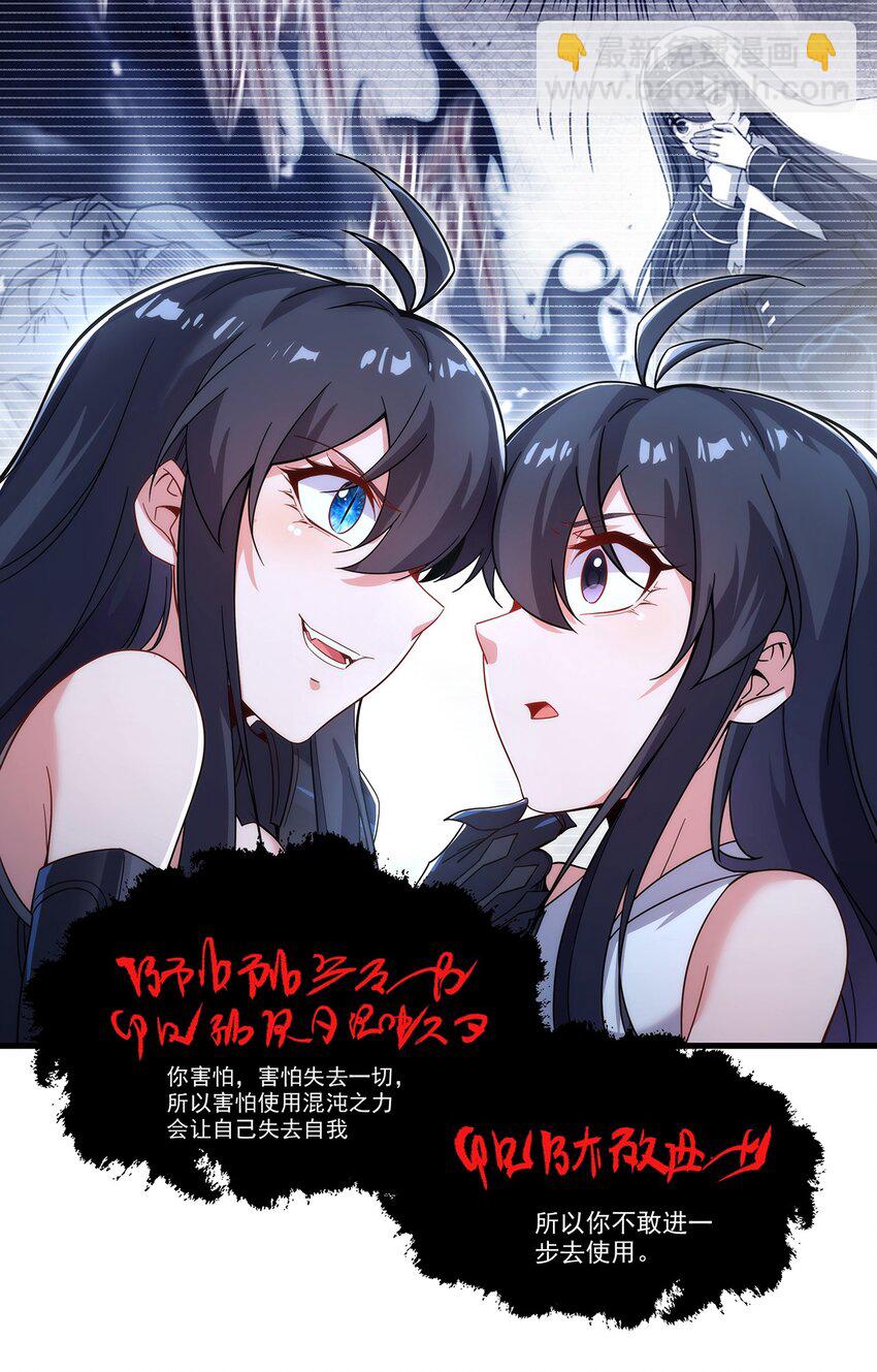 第95话 我就是你(1/2)-第95话