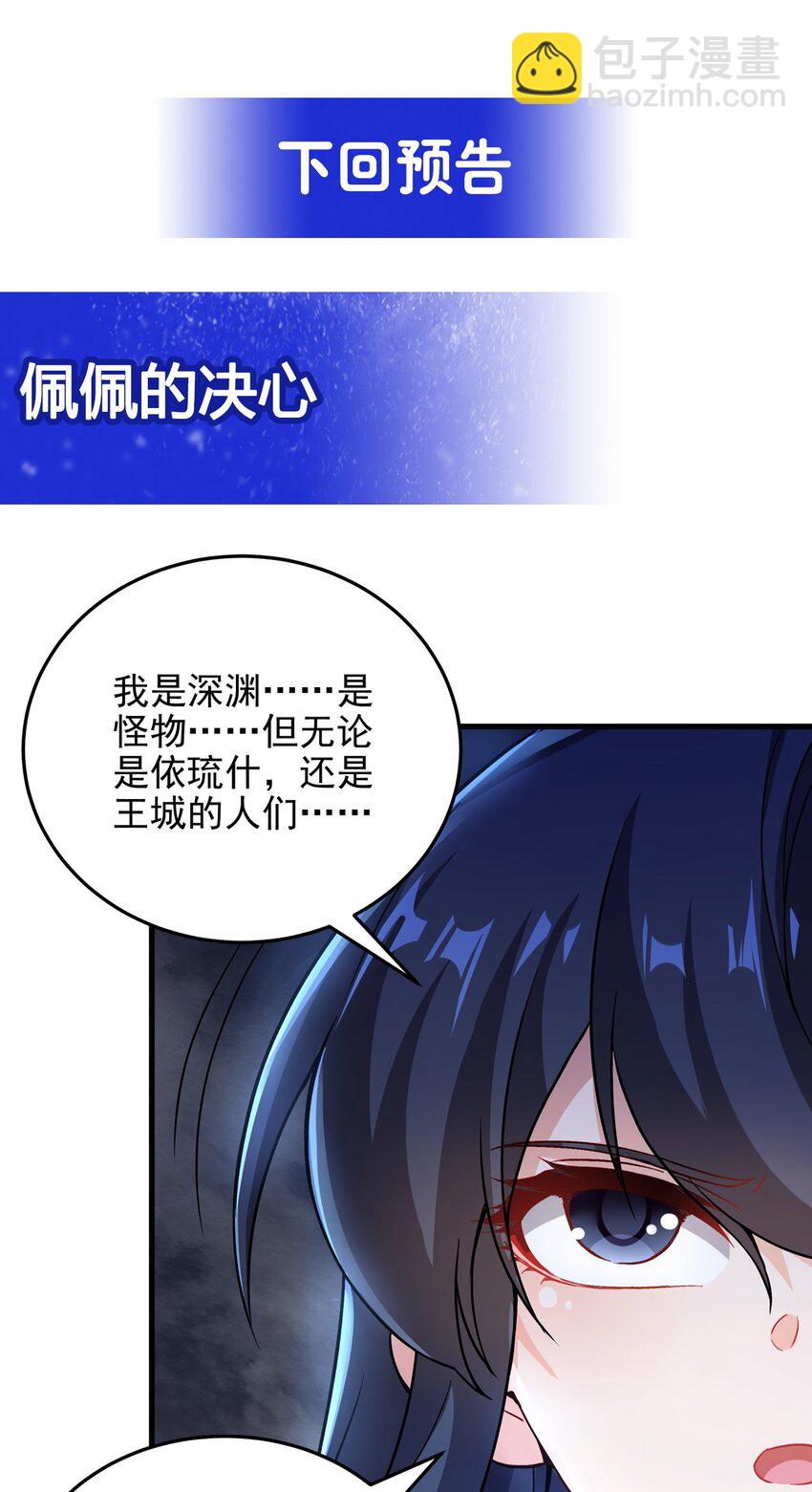 第95话 我就是你(1/2)-第95话