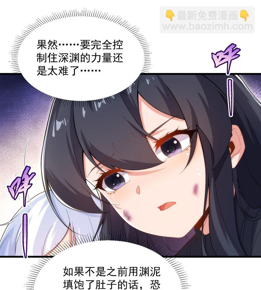 第97话 姐姐与妹妹(1/2)-第97话