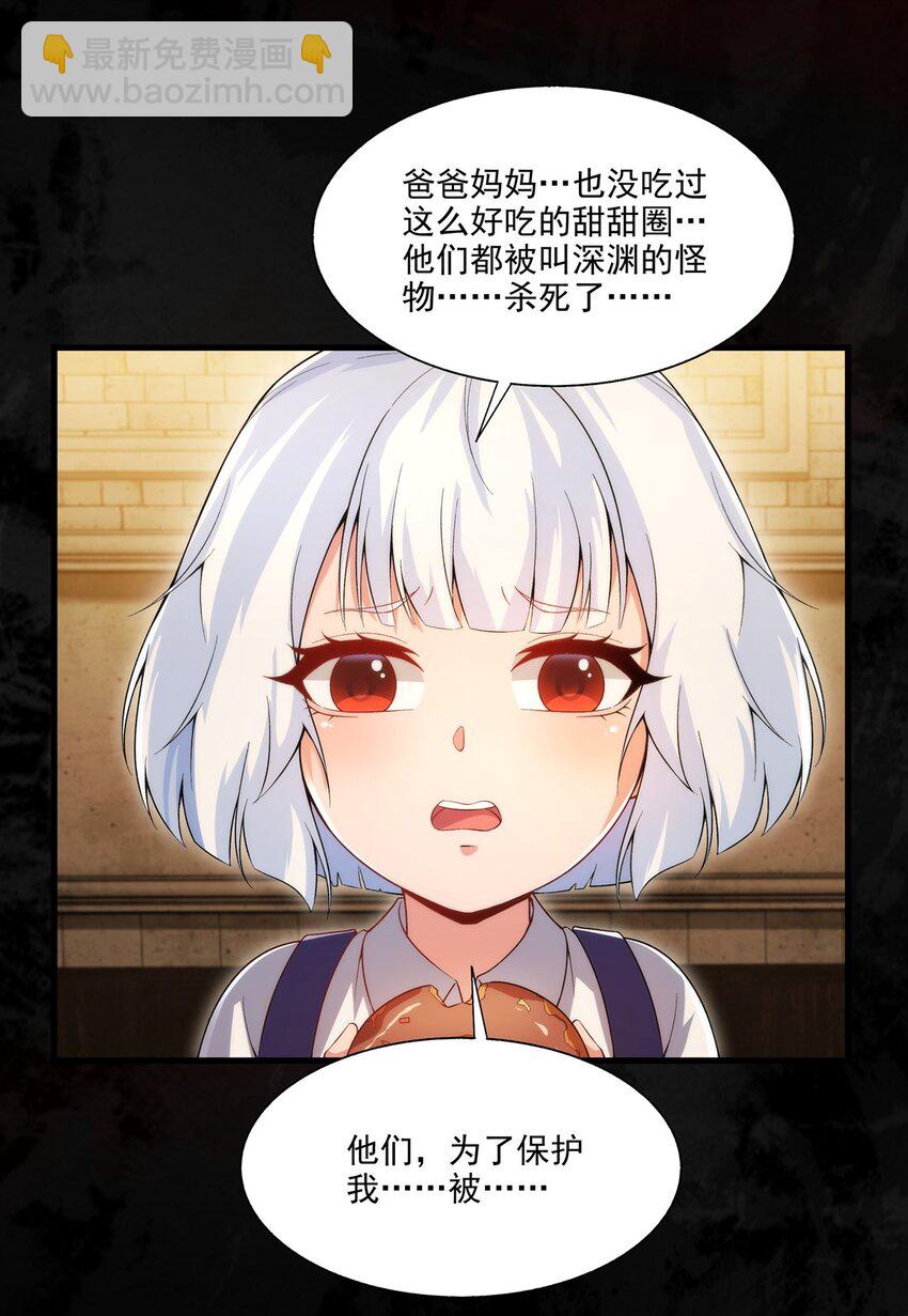 第97话 姐姐与妹妹(1/2)-第97话