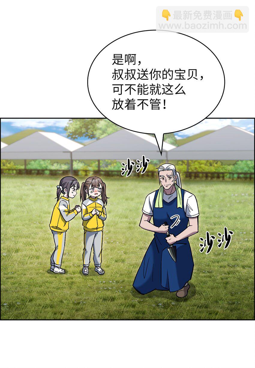 015 锻造大师(1/2)-第15话