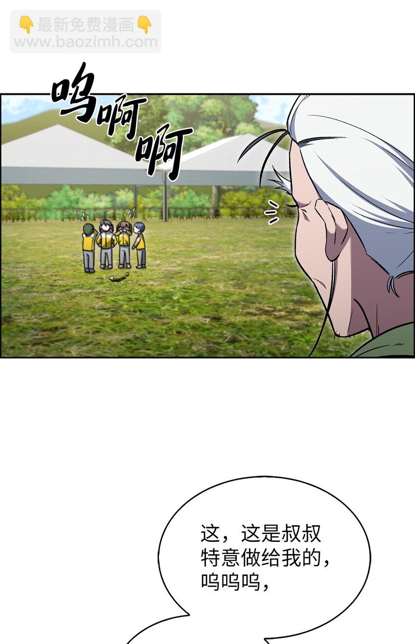 015 锻造大师(1/2)-第15话
