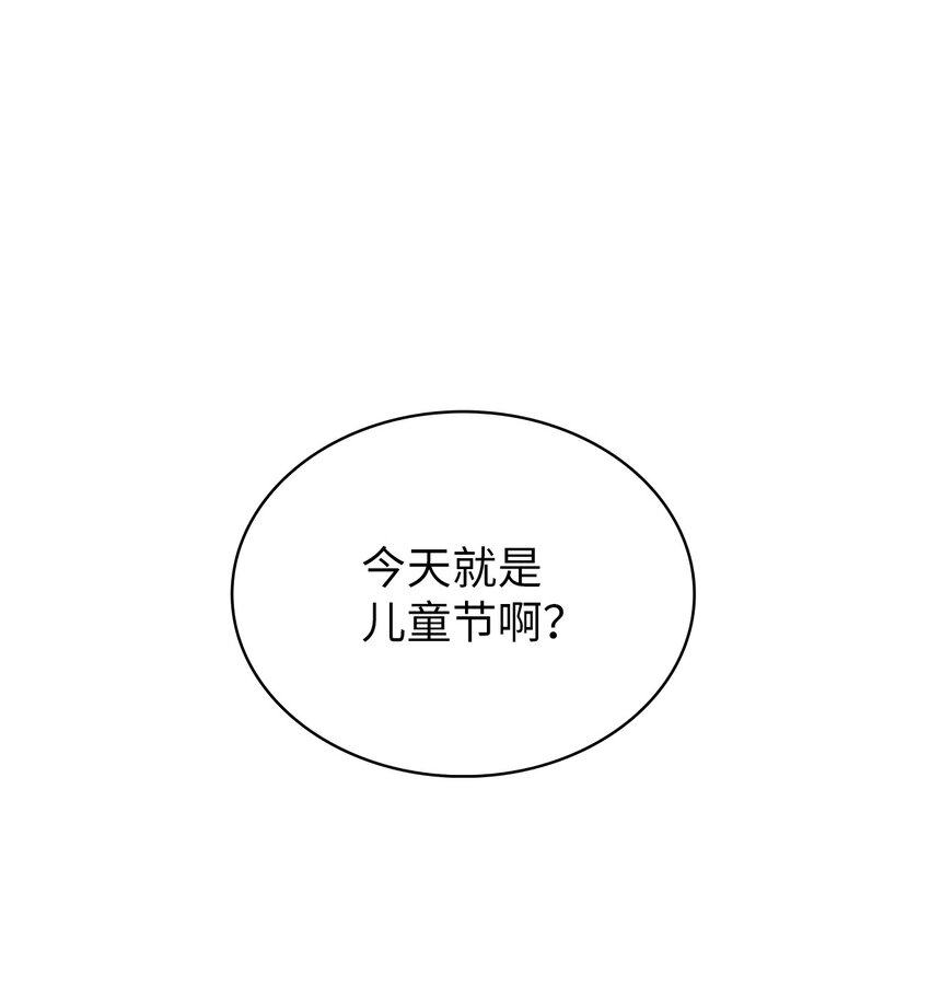 017 儿童节(1/2)-第17话