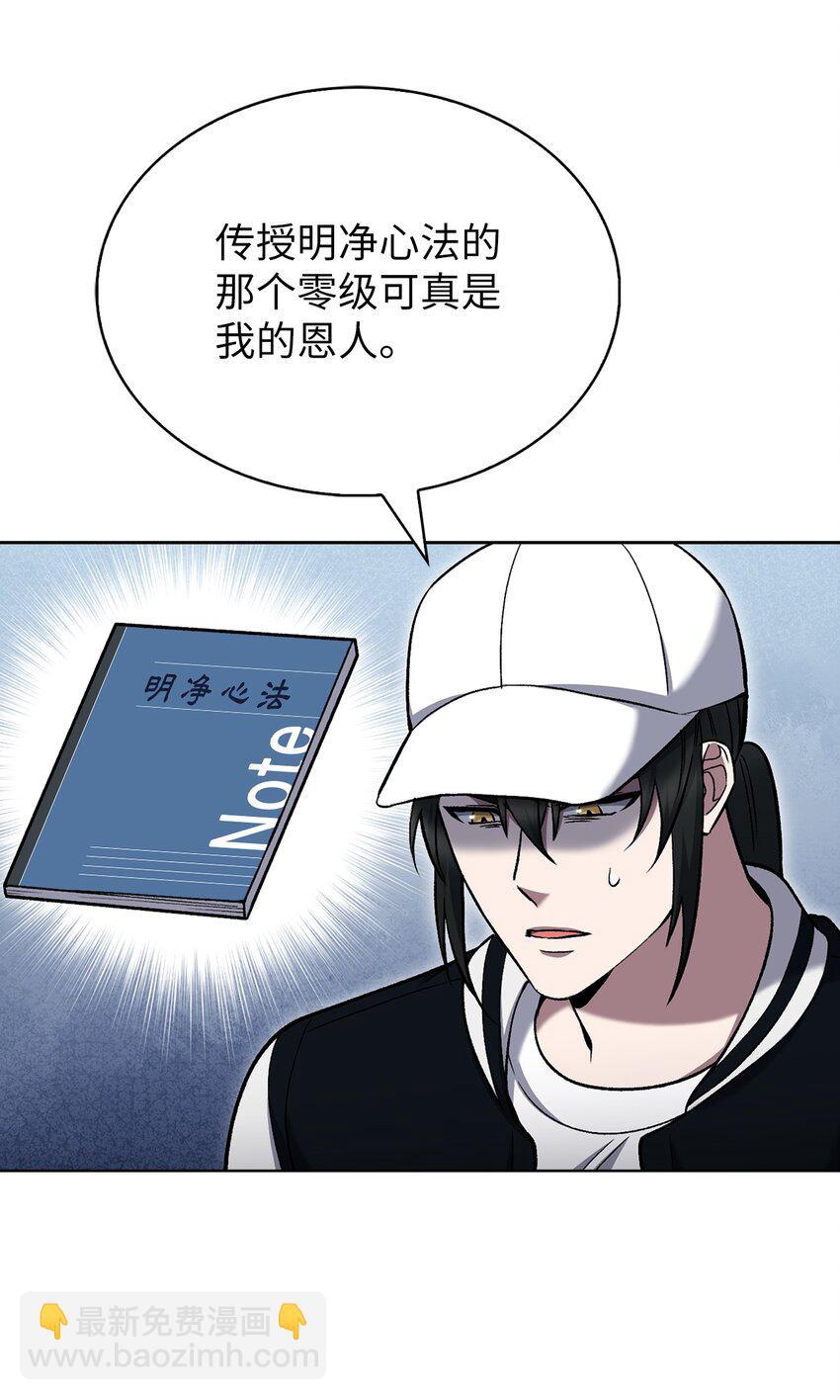 021 心法的效果(1/2)-第21话