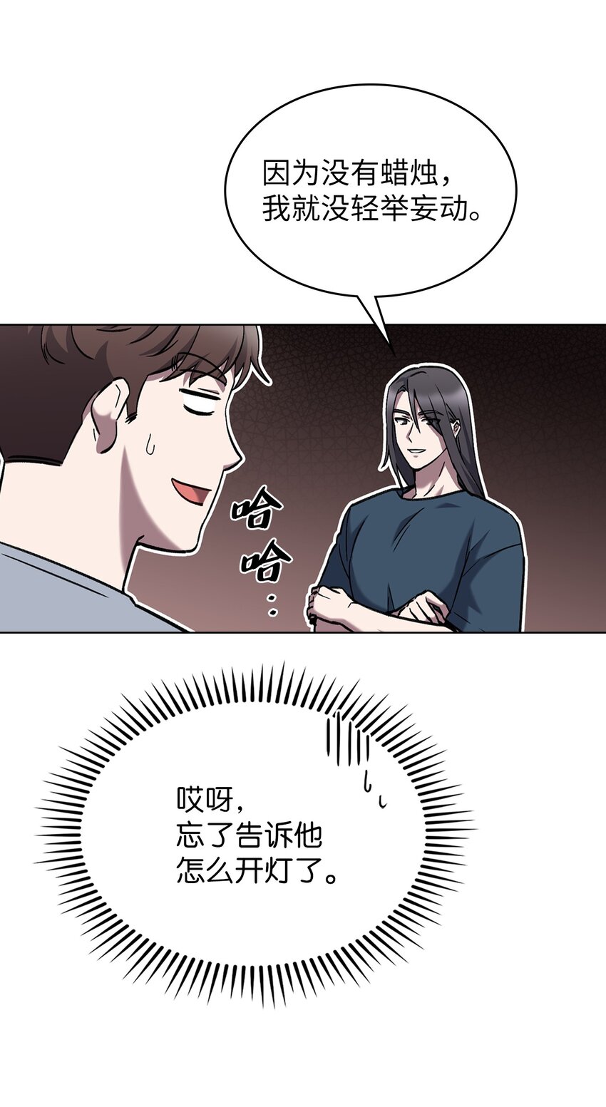 003 觉醒者(1/3)-第3话
