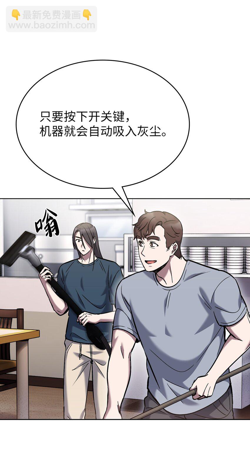 003 觉醒者(1/3)-第3话