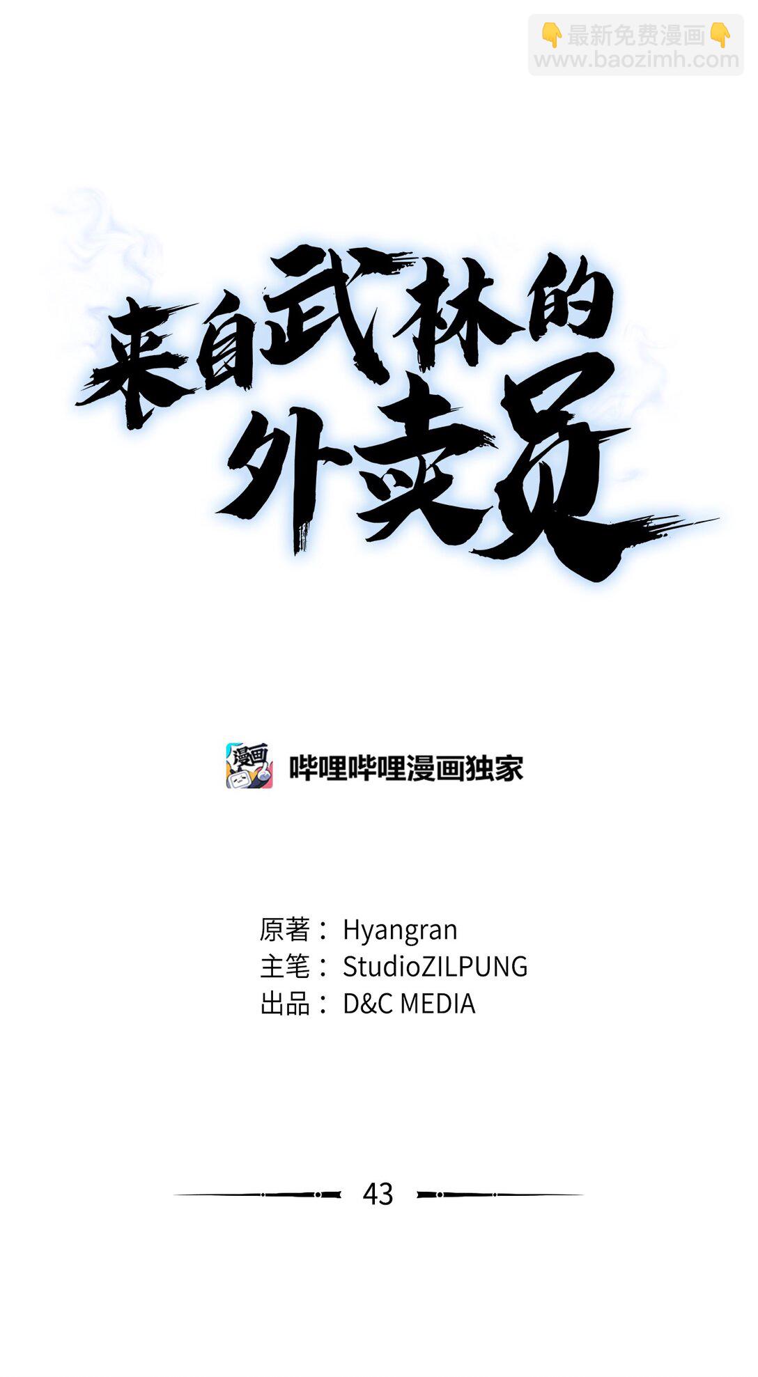 043 重要的家人(1/2)-第43话