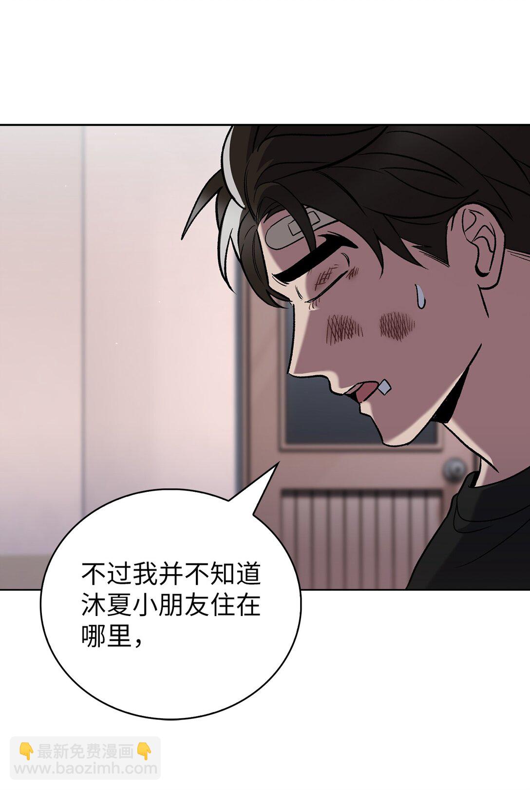 045 太阳绝脉(1/2)-第45话