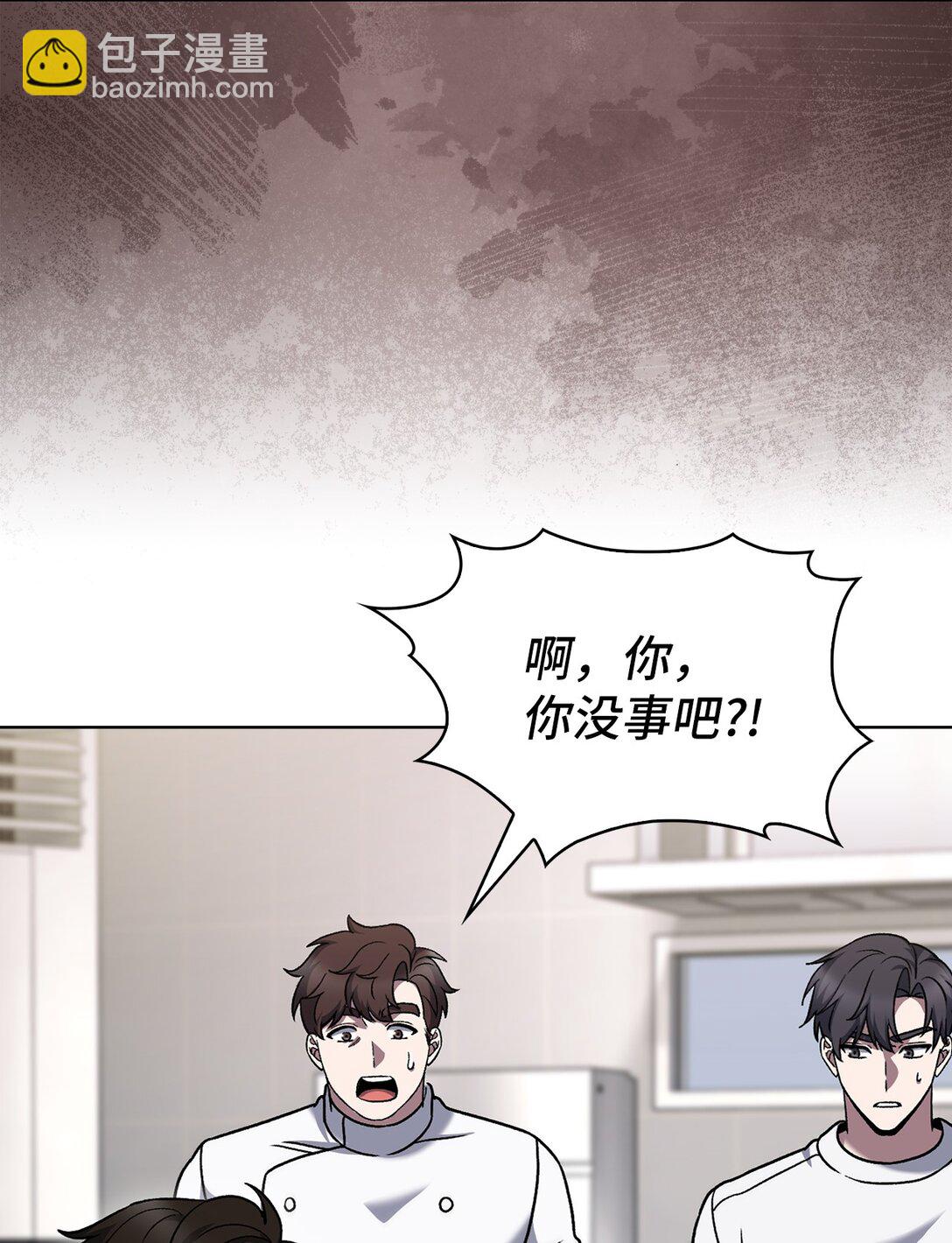 045 太阳绝脉(1/2)-第45话