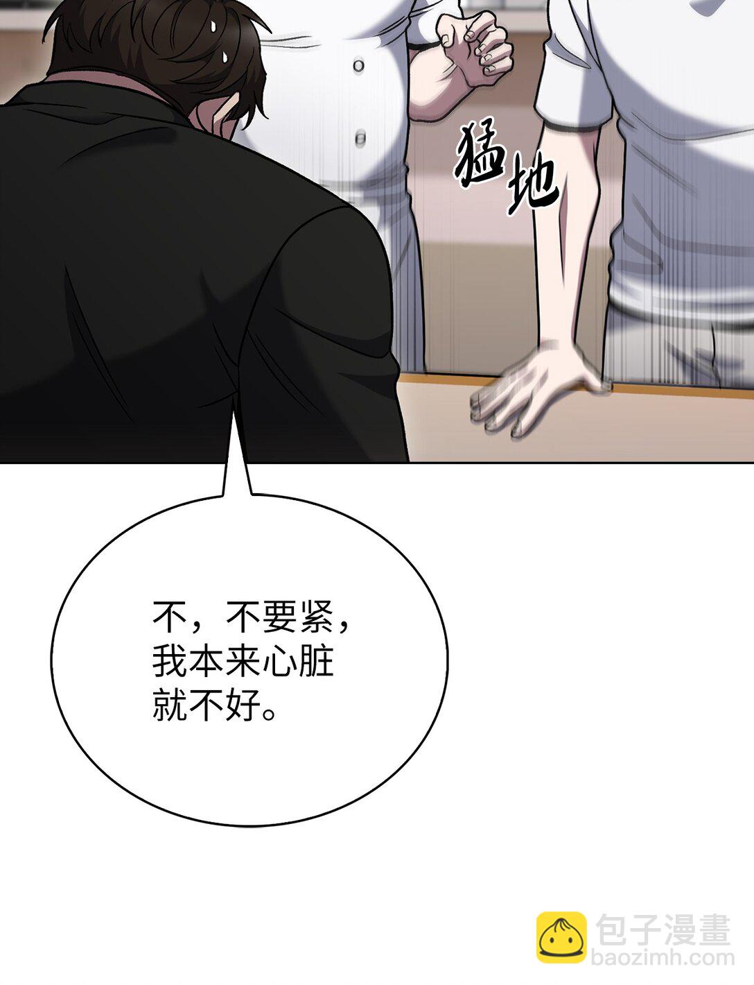 045 太阳绝脉(1/2)-第45话