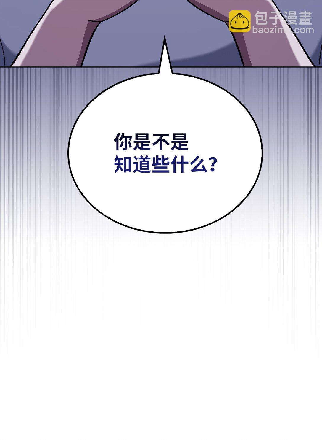 045 太阳绝脉(1/2)-第45话