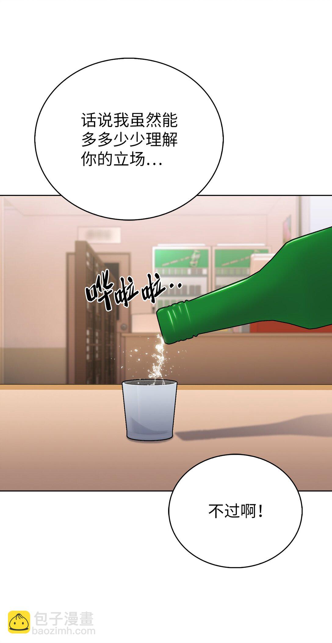 051 像样的人生(1/2)-第51话