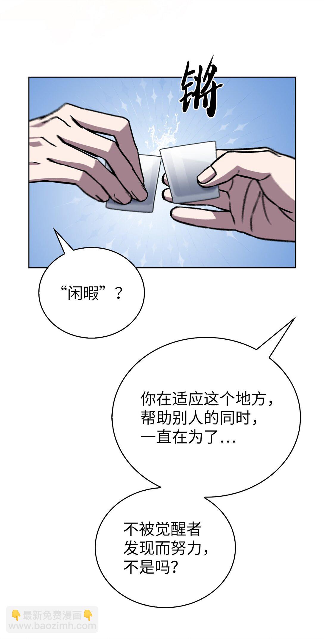 051 像样的人生(1/2)-第51话