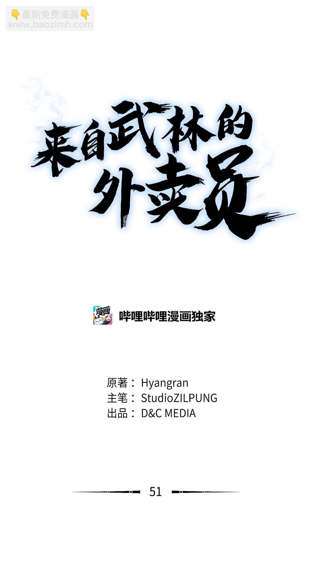 051 像样的人生(1/2)-第51话