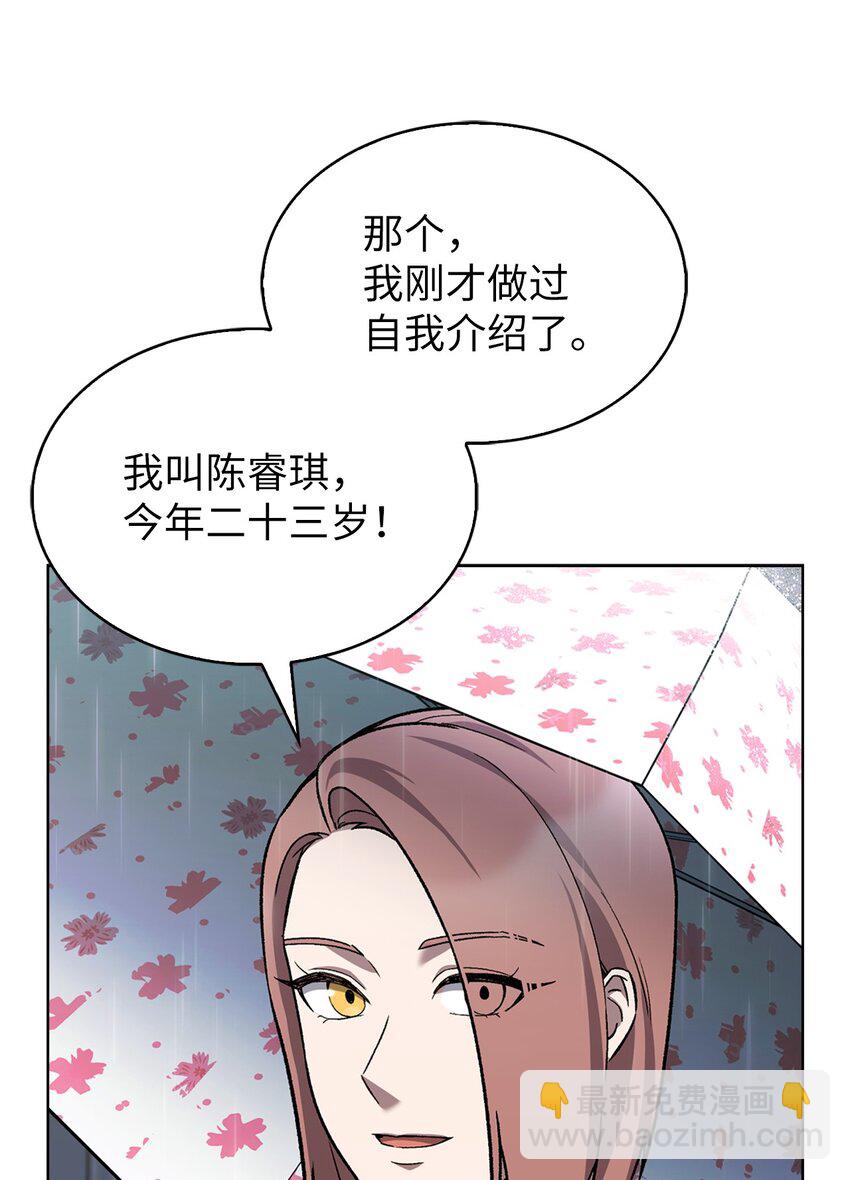 009 可疑的同事(1/2)-第9话