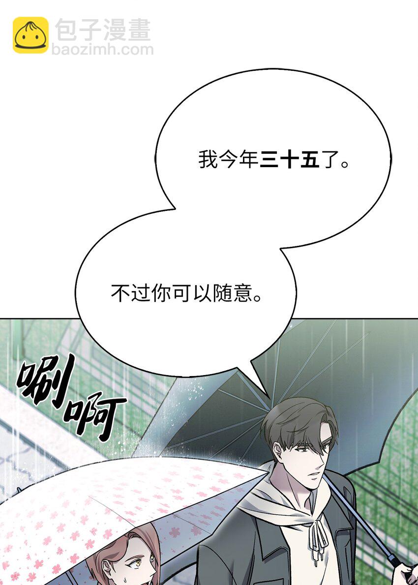 009 可疑的同事(1/2)-第9话