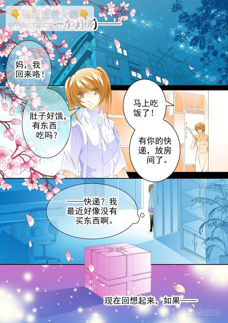 第一回 妖主难当（1）-第1话