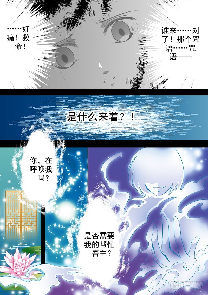 第十一回 暗影-第11话