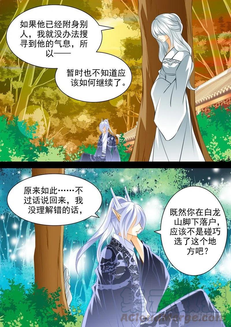 第101回 回忆篇：1-第101话