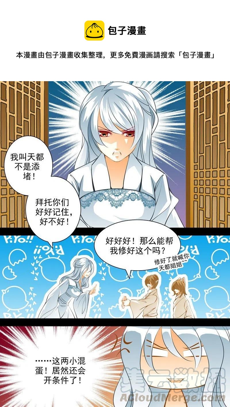 第101回 回忆篇：1-第101话