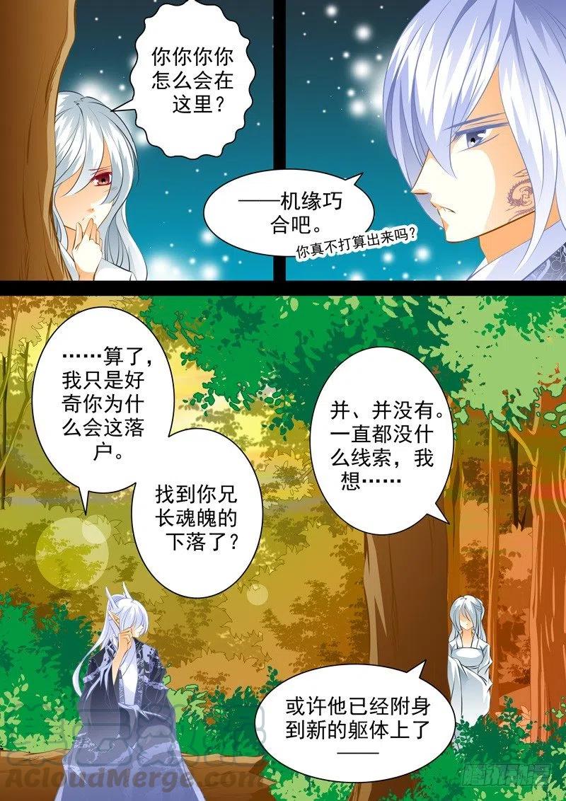 第101回 回忆篇：1-第101话