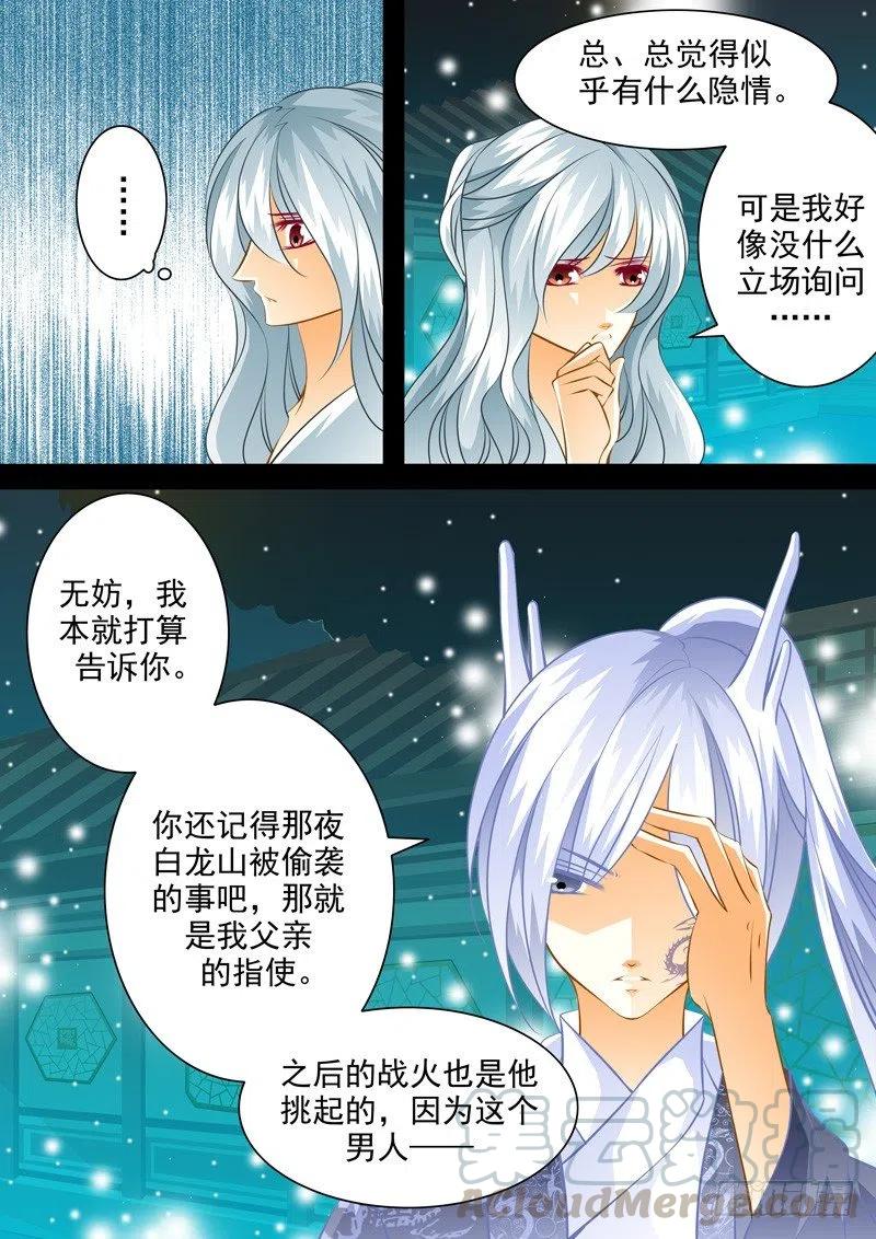 第103回 回忆篇：3-第103话