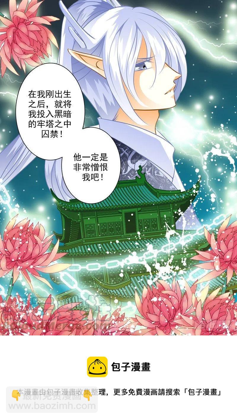 第103回 回忆篇：3-第103话
