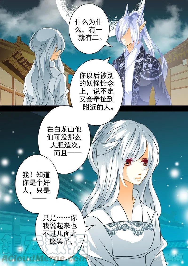 第103回 回忆篇：3-第103话