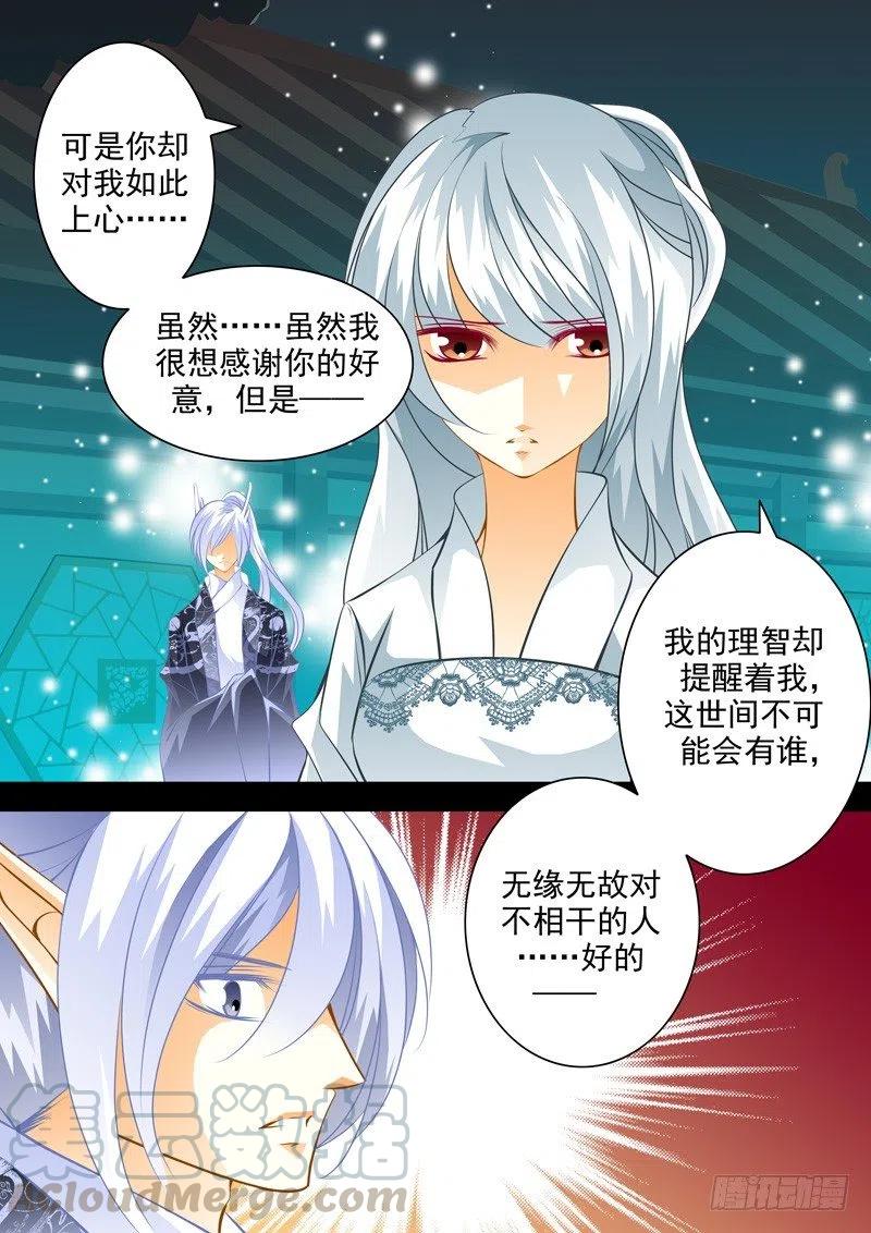 第103回 回忆篇：3-第103话