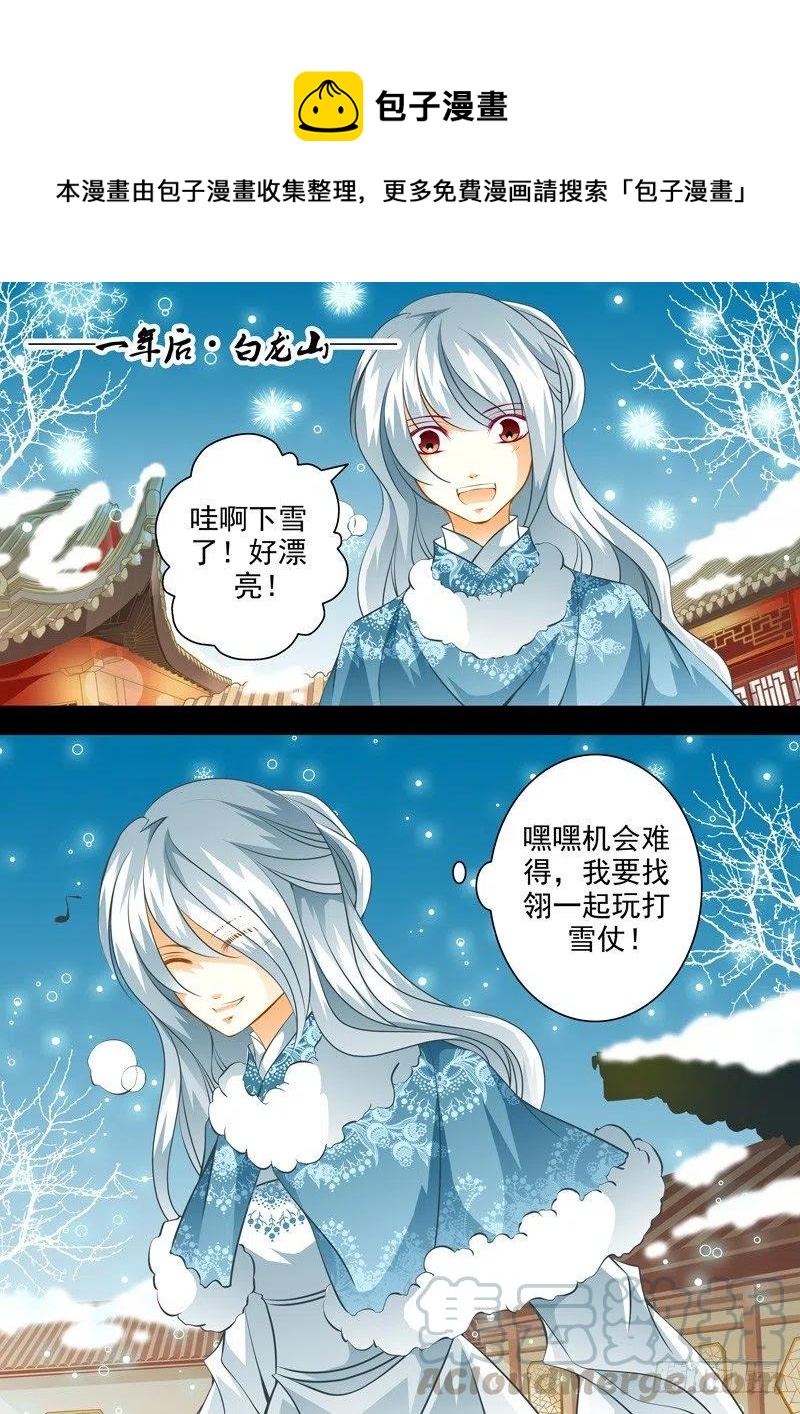 第105回 回忆篇：5-第105话