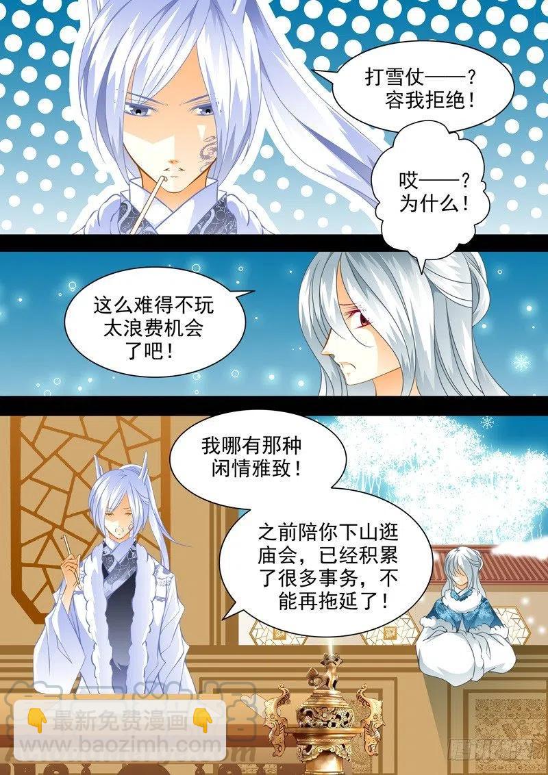 第105回 回忆篇：5-第105话