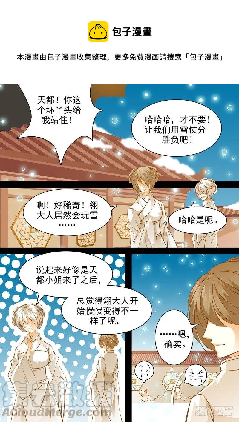 第105回 回忆篇：5-第105话