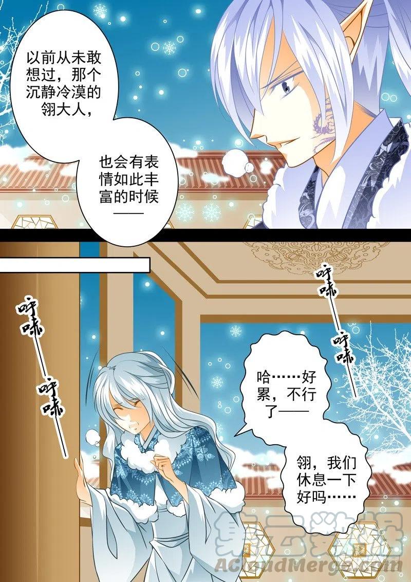 第105回 回忆篇：5-第105话