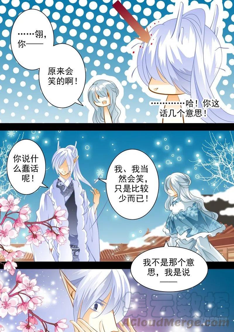 第105回 回忆篇：5-第105话