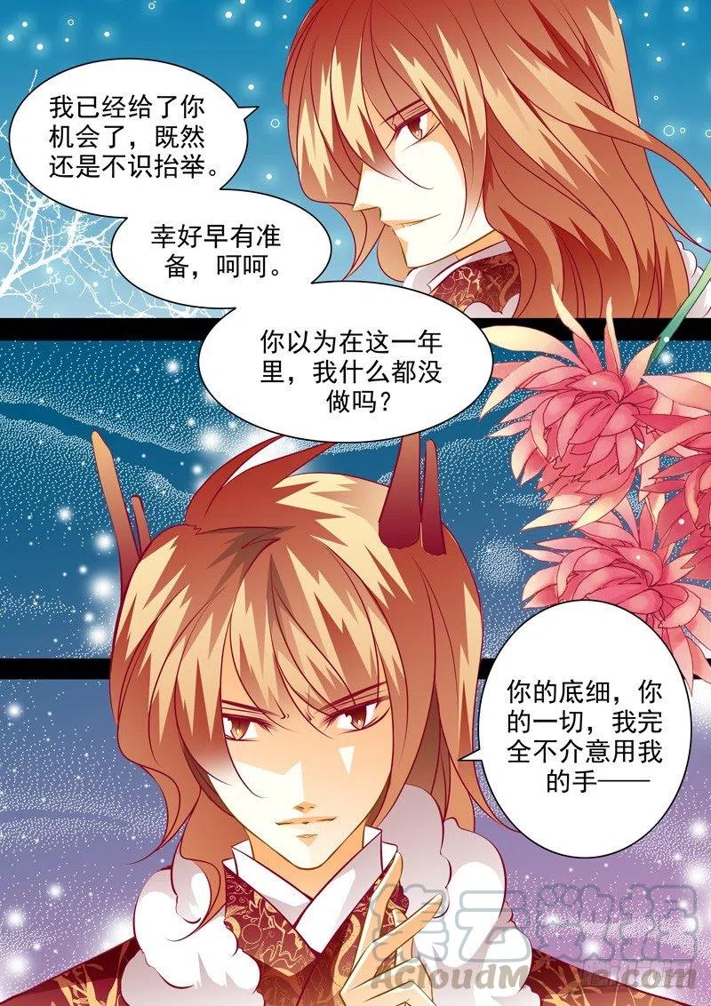 第107回 回忆篇：7-第107话