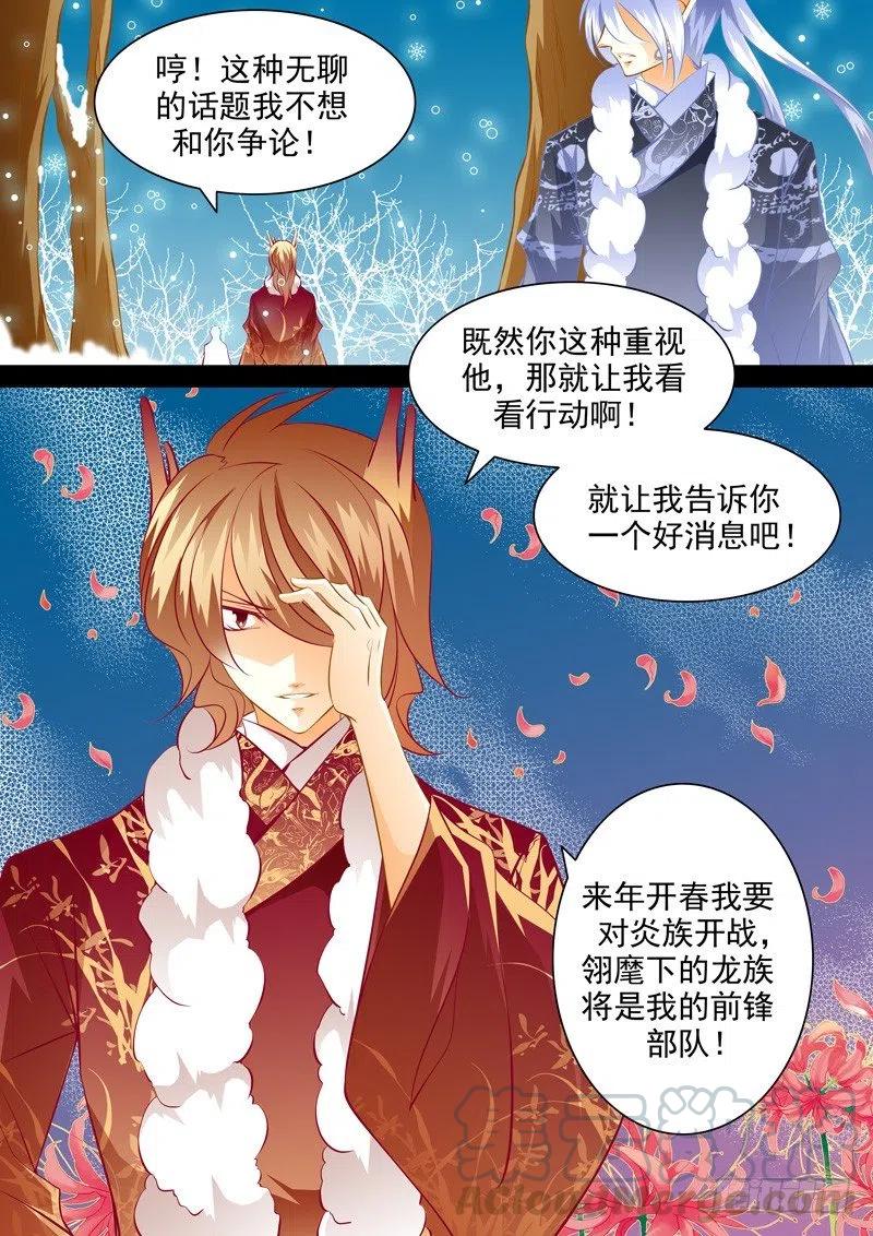 第107回 回忆篇：7-第107话