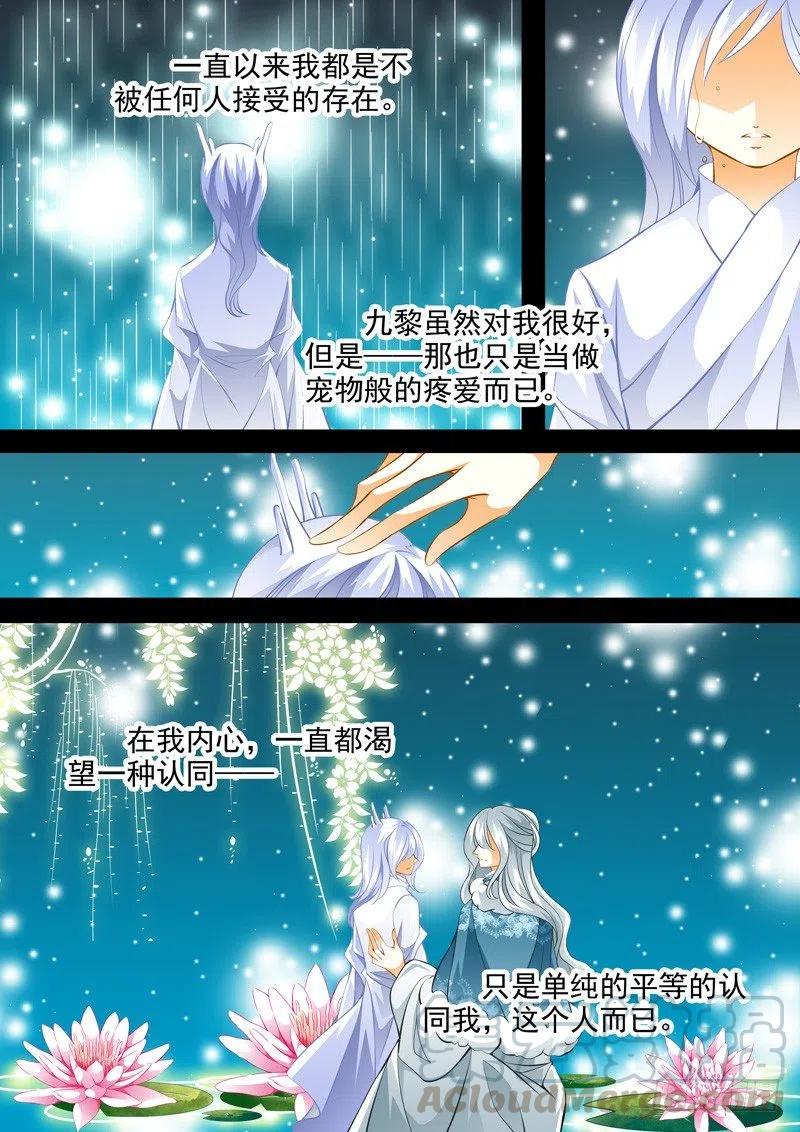 第109回 回忆篇：9-第109话