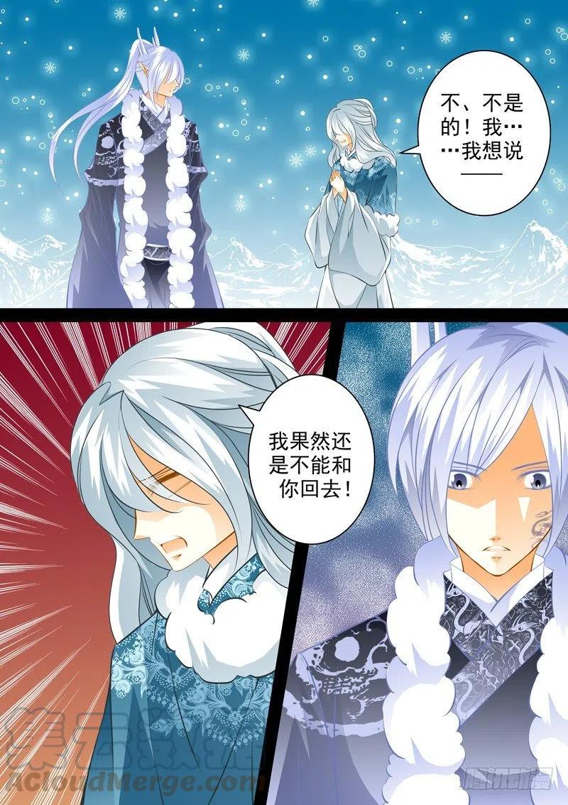 第109回 回忆篇：9-第109话