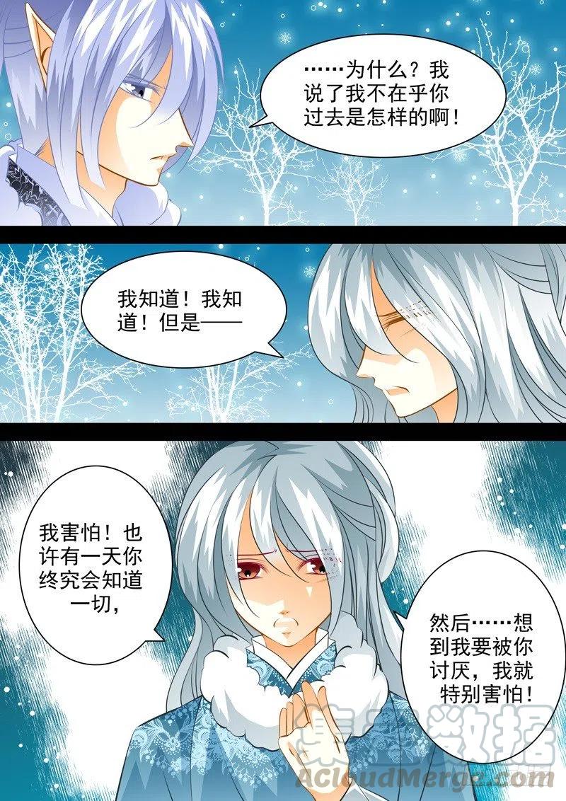 第109回 回忆篇：9-第109话