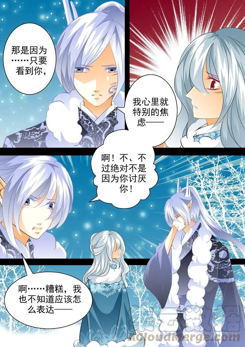 第109回 回忆篇：9-第109话