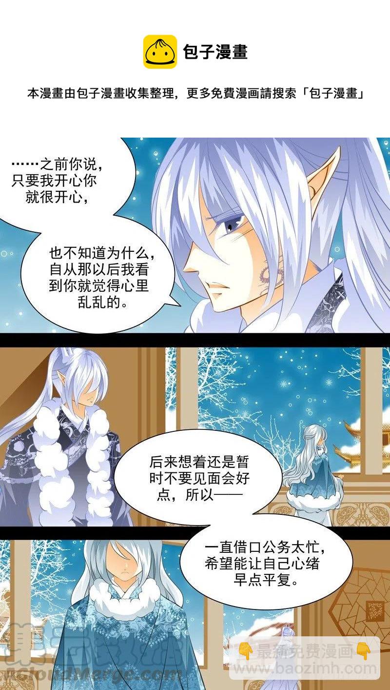 第109回 回忆篇：9-第109话