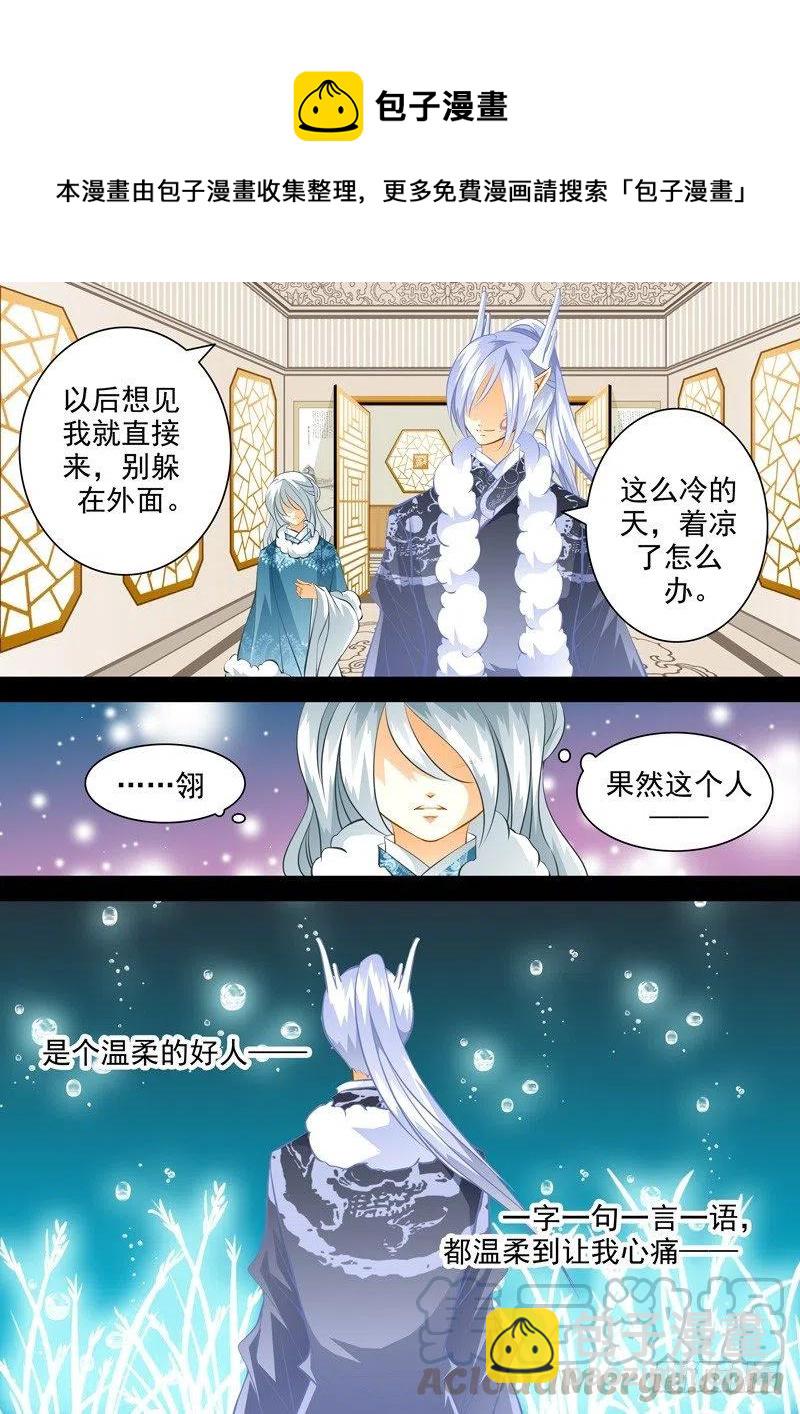 第111回 回忆篇：11-第111话