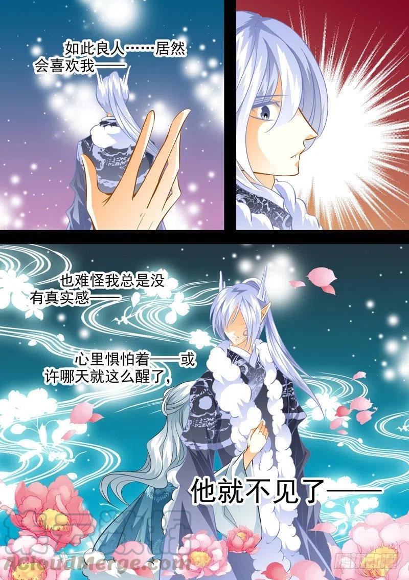 第111回 回忆篇：11-第111话