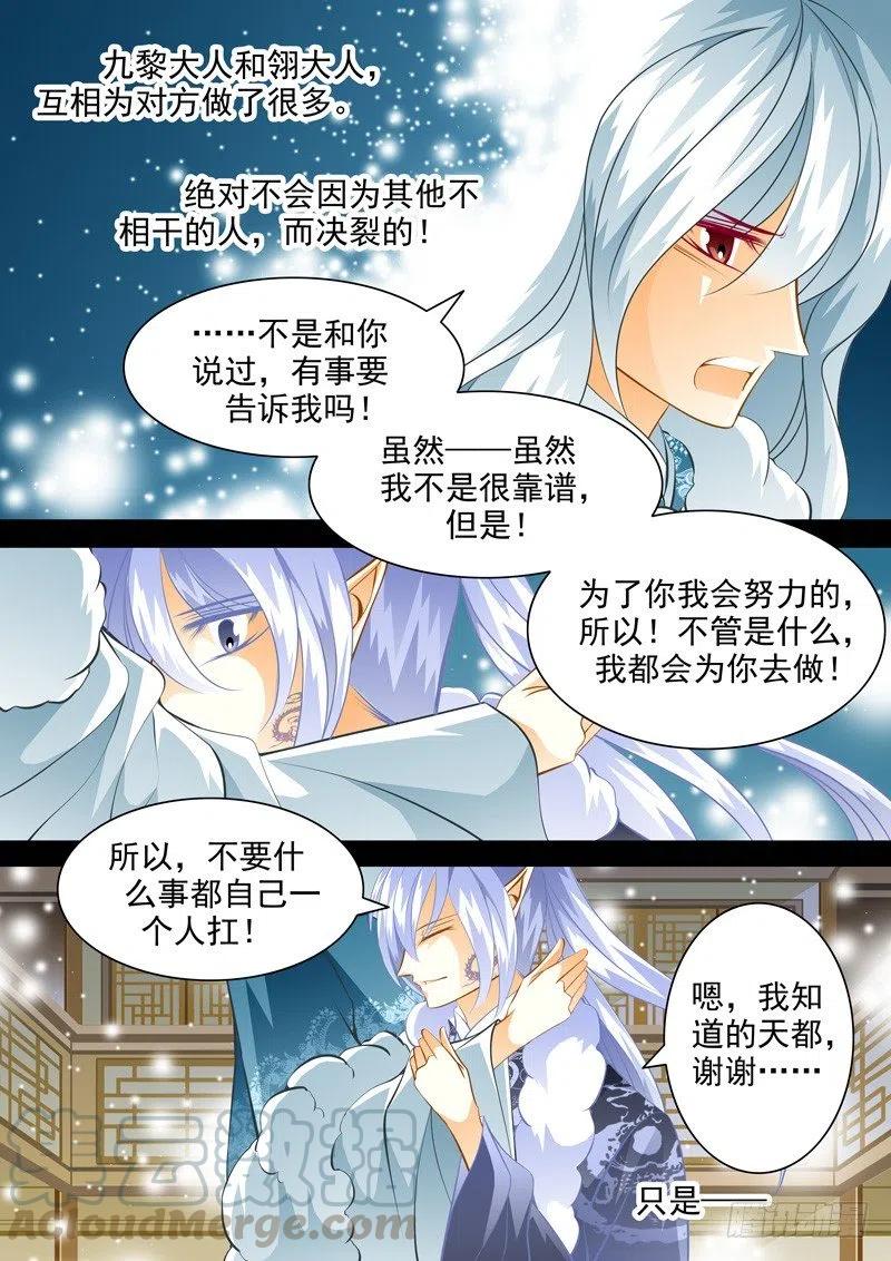 第113回 回忆篇：13-第113话