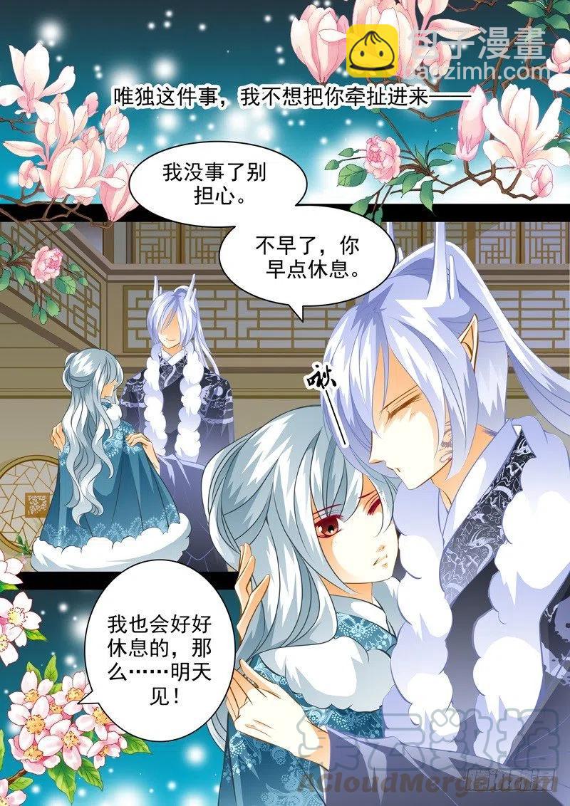 第113回 回忆篇：13-第113话