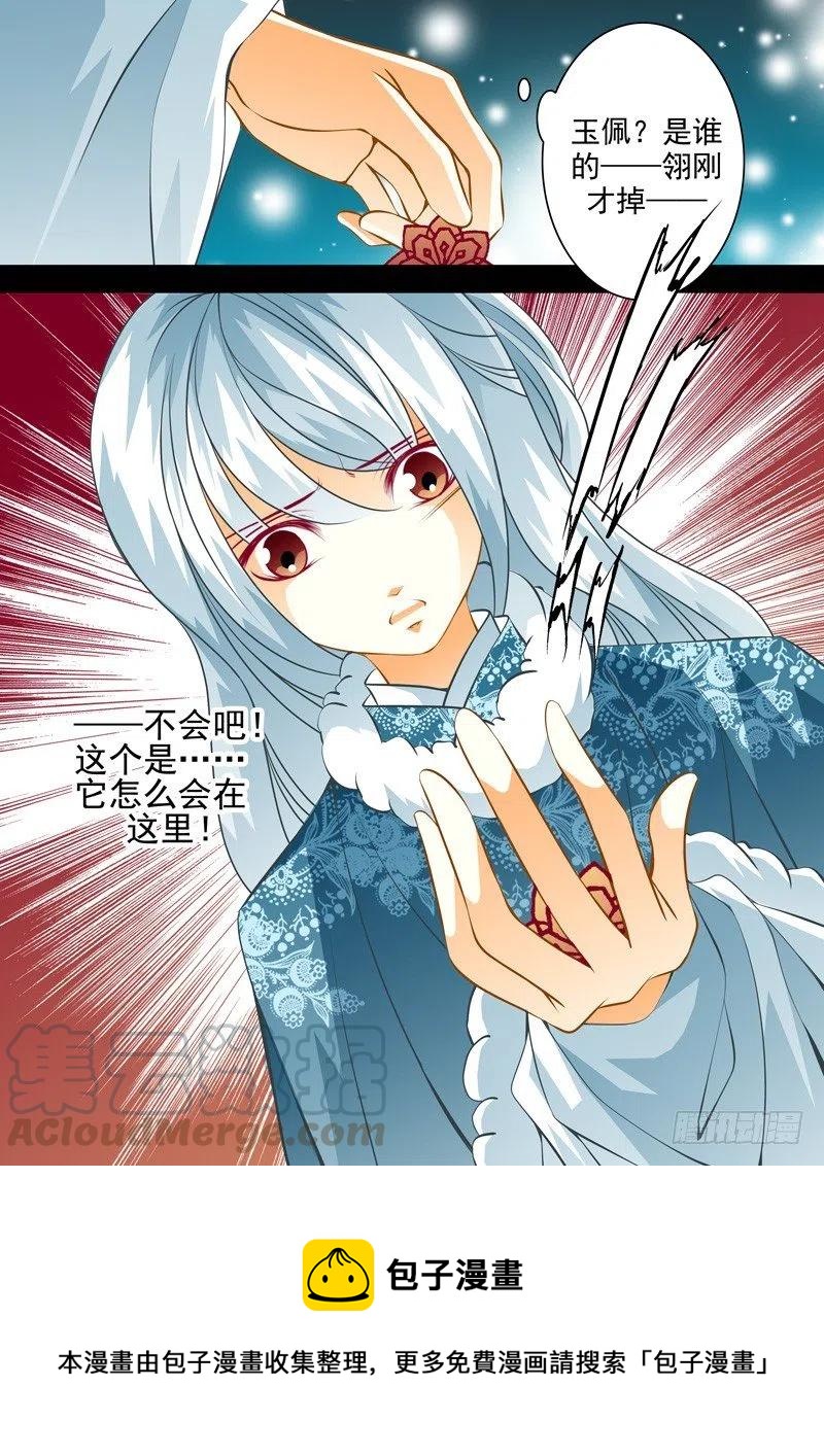 第113回 回忆篇：13-第113话