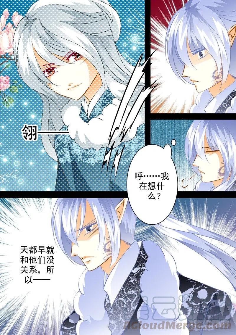第113回 回忆篇：13-第113话
