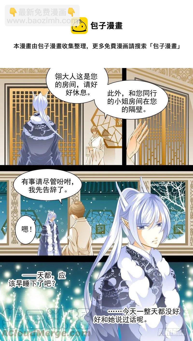 第113回 回忆篇：13-第113话