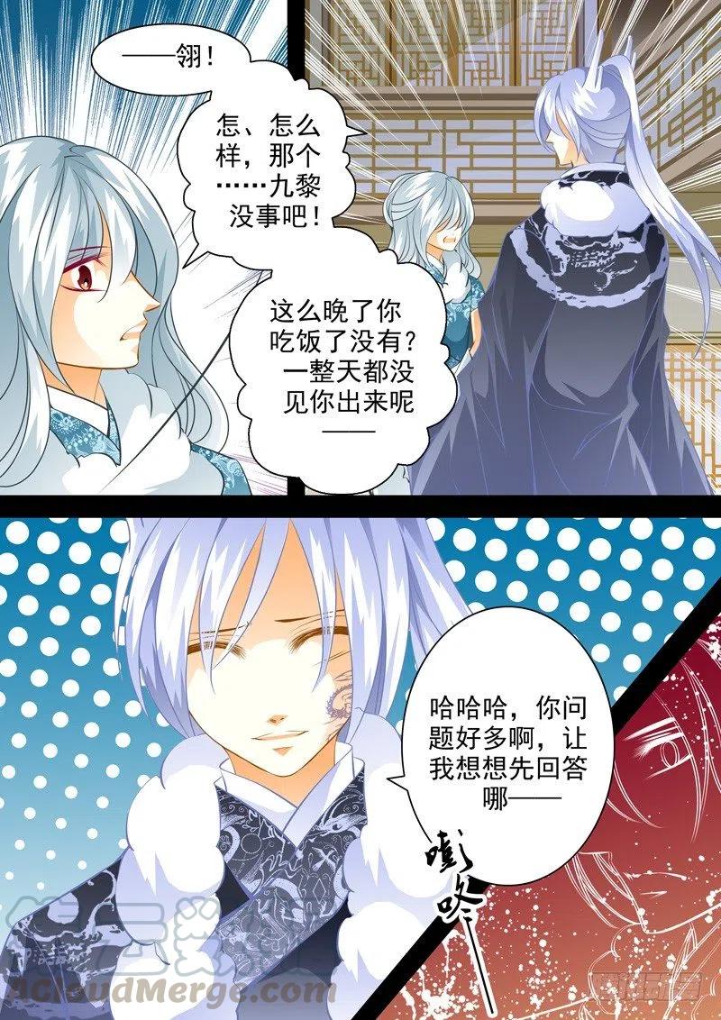 第113回 回忆篇：13-第113话
